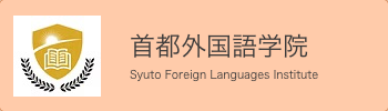 首都外国語学院